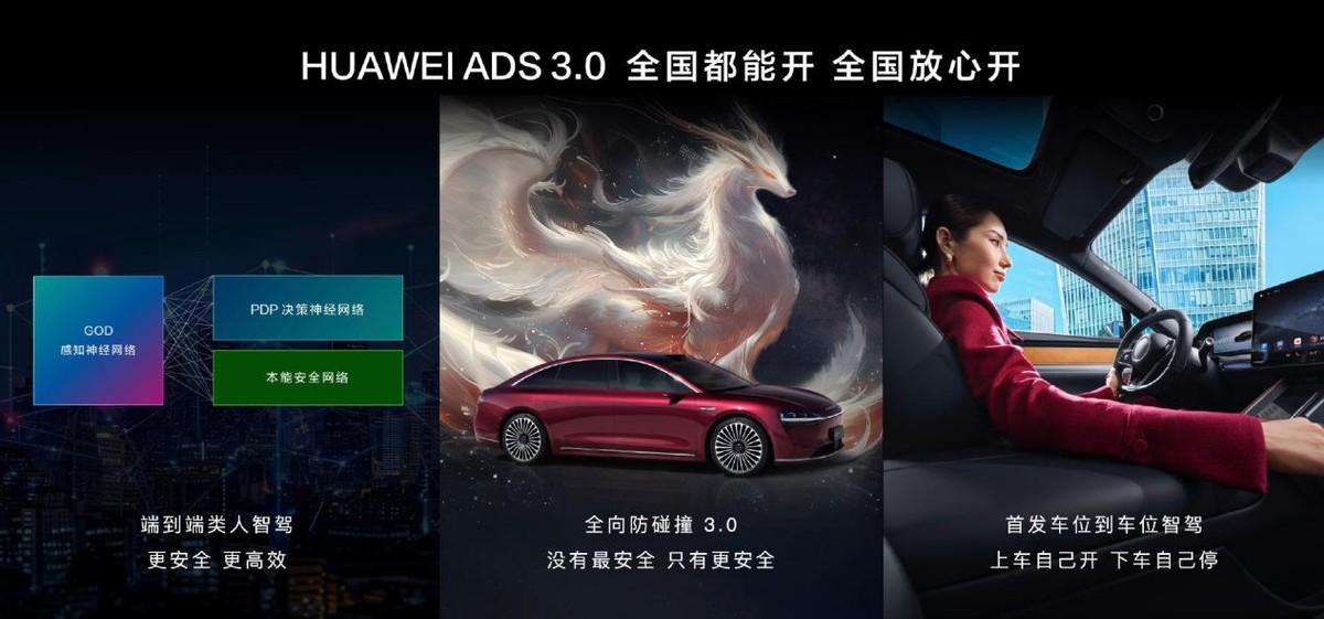 鴻蒙智行TechDay:華為智能駕駛如何引領未來出行的變革