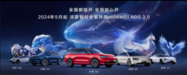 鴻蒙智行TechDay:華為智能駕駛如何引領未來出行的變革