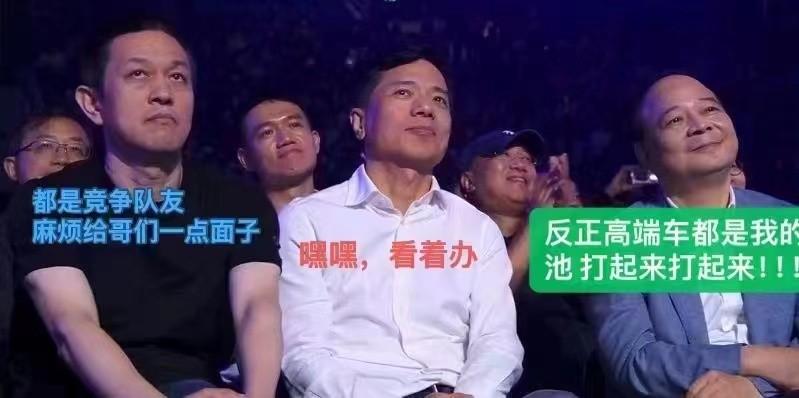 業(yè)界大佬齊聚極越07上市現(xiàn)場 李彥宏笑出表情包 嘴角比AK都難壓