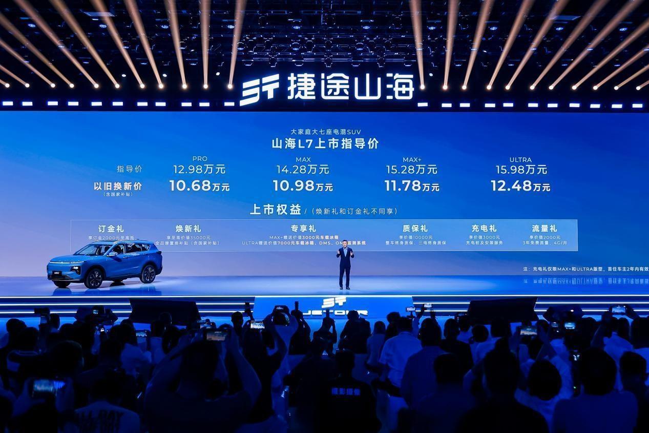 捷途山海L7上市:不是純越野,想做“多面手SUV”?