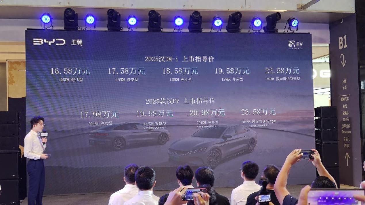 主打就是聽勸!2025款比亞迪漢全面升級(jí),僅售16.58萬元起
