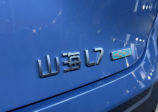 捷途山海L7上市:不是純越野,想做“多面手SUV”?